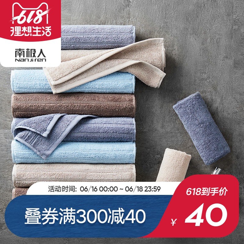 南极人4条大毛巾纯棉 加大加厚全棉洗脸面巾家用成人情侣柔软吸水|msdalam kategori rumah Fabrik, tuala/tuala mandi/jubah mandi, tuala/tuala - dari Buy2taobao.com untuk memberikan perkhidmatan ejen Taobao profesional membeli