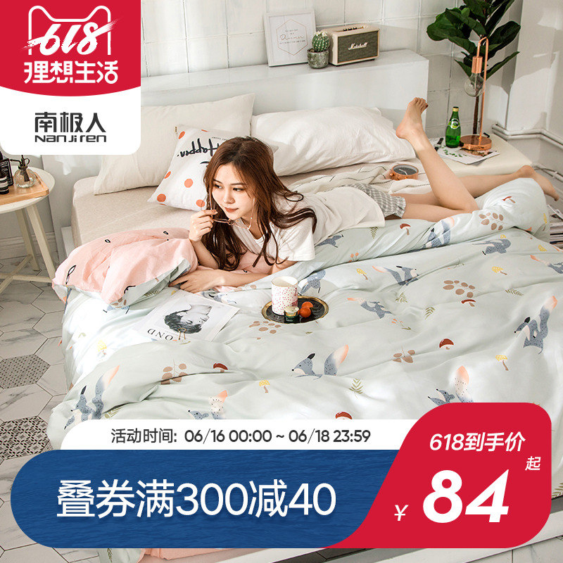 南极人全棉单件被套1.5m1.8米学生宿舍纯棉被罩单人被芯罩200x230在类目 床上用品, 被套中 - 来自Buy2taobao.com提供专业的淘宝代购服务