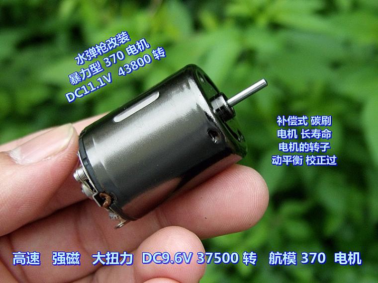 Magnetic 370 Motor motor high speed Mini compensate Carbon brush Water bomb refit Boat Auto Salon girls Large torquein the 3C Digital Accessories, Electronic components market , IC IC/Motor , Motor/Motor category - from Buy2taobao.com to provide professional Taobao agent buy service
