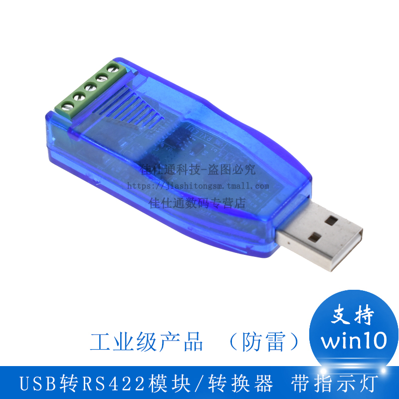 USB转RS485模块 USB转RS422/RS485转换器带指示灯 工业级防雷在类目 3C数码配件, USB电脑周边, USB HUB/转换器中 - 来自Buy2taobao.com提供专业的淘宝代购服务