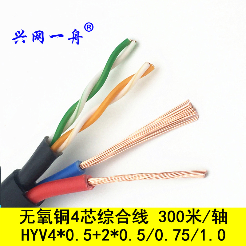 興網壹舟網絡綜合線電源線監控網線電源壹體線4芯8芯網線電線電纜在類目 電子/電工, 電線, 網絡線中 - 來自Buy2taobao.com提供專業的淘寶代購服務