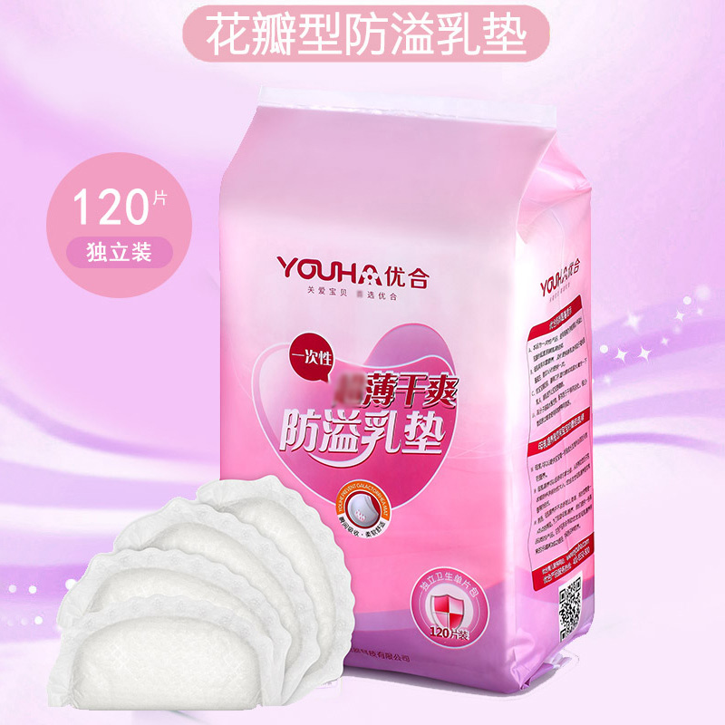 Excellent fit Breast Pads disposable Spitting up pregnant woman Sticker Breast milk Leak proof ultrathin 120in the Maternity/Maternal supplies/Nutrition , Prenatal and postnatal mother supplies , Breast Pads category - from Buy2taobao.com to provide professional Taobao agent buy service