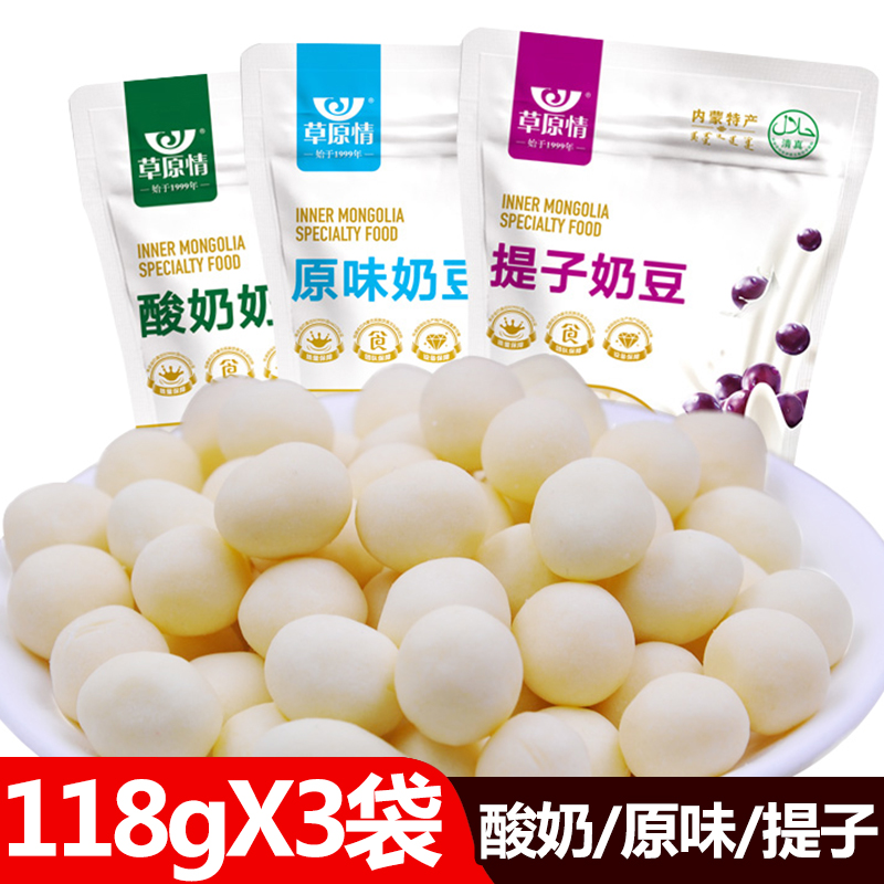 草原情提子奶豆118gX3袋内蒙古特产酸奶制品清真食品奶干奶酥包邮在类目 零食/坚果/特产, 奶酪/乳制品/, 奶干中 - 来自Buy2taobao.com提供专业的淘宝代购服务