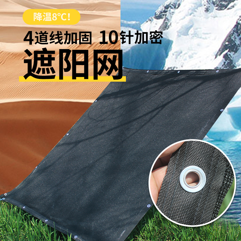 Hemming custom Shading Sun Network Shade net Sun Network Shade net Sun Network dustproof Camouflage netin the Flower delivery/Flowers simulation/Plants gardening , Gardening supplies , Other Garden Supplies category - from Buy2taobao.com to provide professional Taobao agent buy service