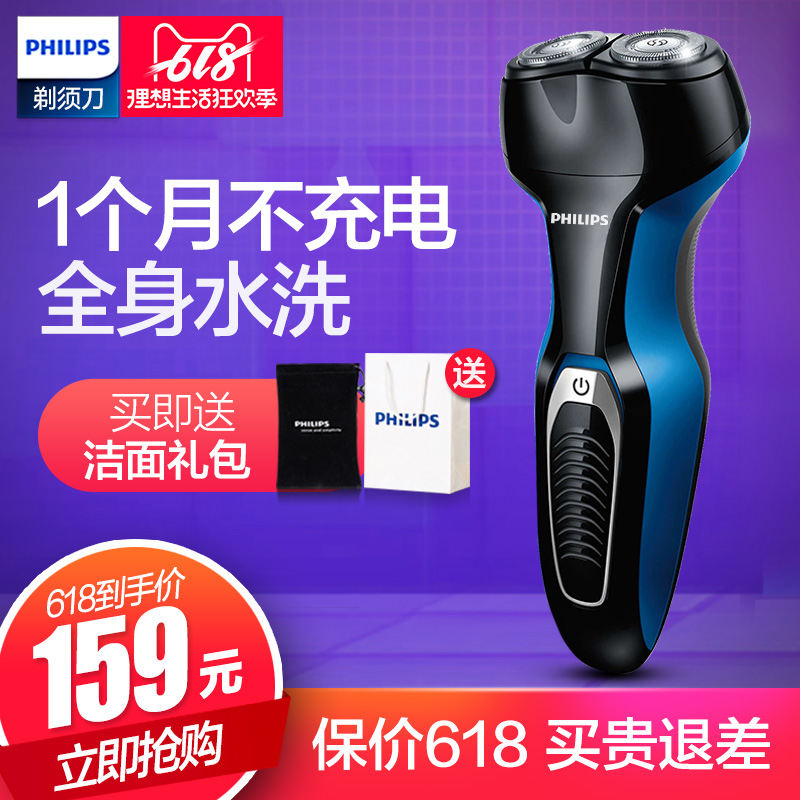 飛利浦剃須刀全身水洗男士電動剃須刀充電式刮胡刀胡須刀剃須刀在類目 個人護理/保健/按摩器材, 清潔美容工具, 剃鬚刀中 - 來自Buy2taobao.com提供專業的淘寶代購服務