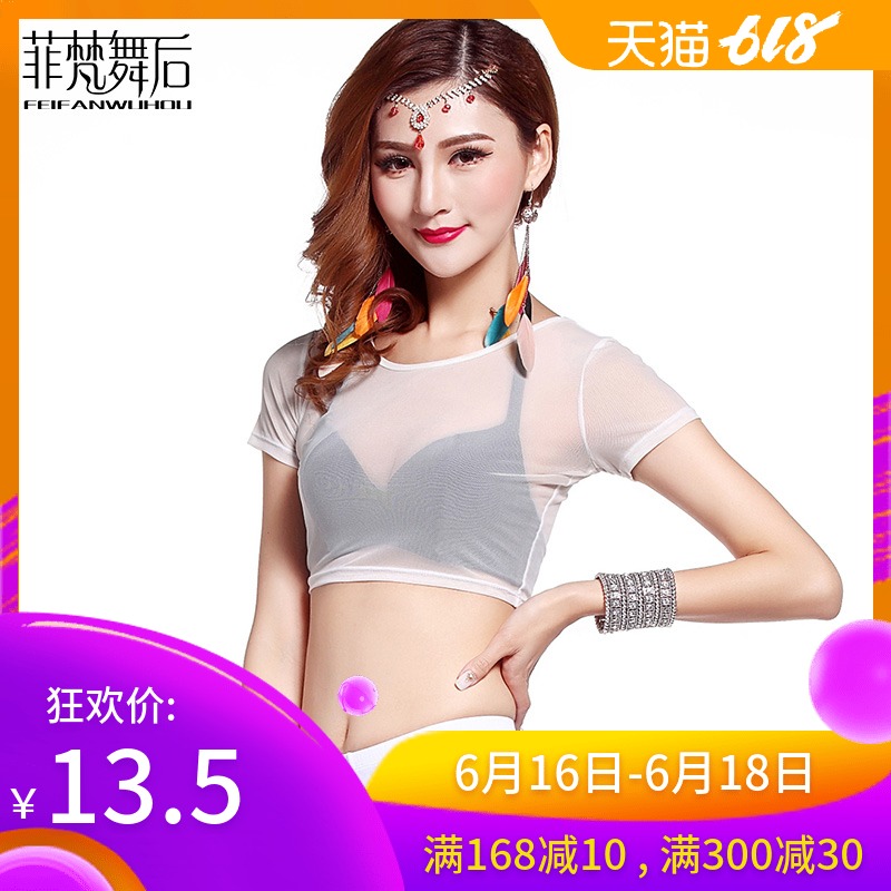 菲梵舞后2018新款肚皮舞上衣短袖网纱性感服装练功服打底上装在类目 运动/瑜伽/健身/球迷用品, 舞蹈/健美操/体操, 肚皮舞, 肚皮舞上装中 - 来自Buy2taobao.com提供专业的淘宝代购服务