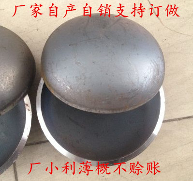 Non-standard Head Non-standard carbon steel Head Ellipse Head Cap Ball Head Flat bottom Head Manufactor Customizedin the Basic building materials , Plumbing pipe , Other pipe connections , Cap category - from Buy2taobao.com to provide professional Taobao agent buy service