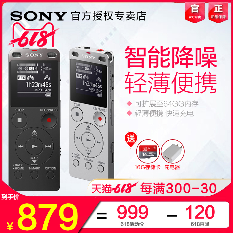 索尼录音笔 UX565F 8G 专业高清降噪正品会议 商务录音 MP3播放器在类目 MP3/MP4/iPod/录音笔中 - 来自Buy2taobao.com提供专业的淘宝代购服务