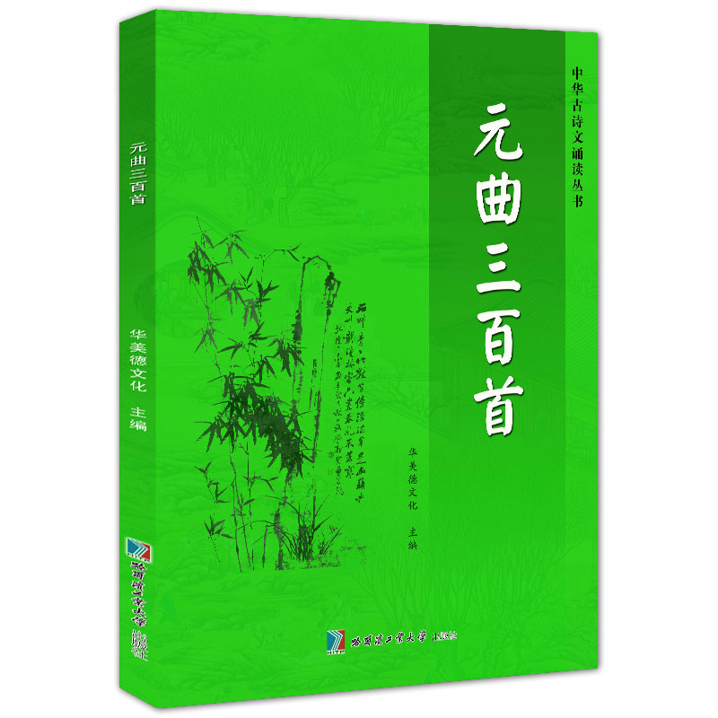 YuanQu Three hundred Simplified Full text Bopomofo Colorful Culture The Chinese people Ancient poetry Recitation series children classic Wang Tsai-kueiin the Books/Magazine/Newspaper , Children's books/Supplementary , Other children's books category - from Buy2taobao.com to provide professional Taobao agent buy service