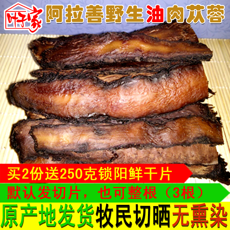 Inner Mongolia Alxa wild Cistanche deserticola Large Yun Cynomorium 250g Edible agricultural productsin the Traditional nourishing food , Other traditional tonic , Other traditional tonic category - from Buy2taobao.com to provide professional Taobao agent buy service