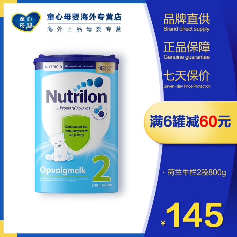 新包装荷兰牛栏配方婴儿奶粉2段6个月以上宝宝牛奶粉效期20年6月|ruв категории сухое молоко/кормёжка/пища/закуски, ребенка молочный порошок - от Buy2taobao.com для оказания профессиональной услуги покупки агента Taobao