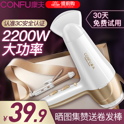 康夫电吹风机小大功率女男静音理发店风筒学生宿舍风力家用不伤发