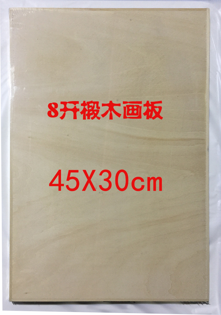 8开 写生画板 学生画板 美术画板 素描画板 水粉画板 八开 8K画板|msdalam kategori Kamus elektronik/buku kertas elektronik/alat tulis, alat lukisan/kayu dicat/bekalan Calligraphy, Sketchpad/kuda-kuda - dari Buy2taobao.com untuk memberikan perkhidmatan ejen Taobao profesional membeli