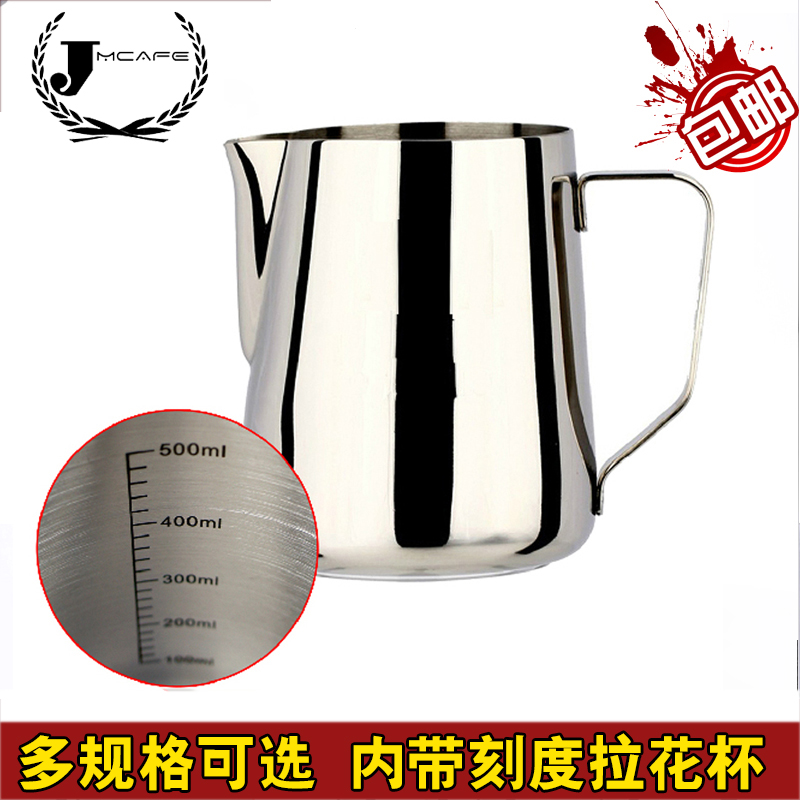 不锈钢尖嘴拉花杯 花式咖啡器具 拉花缸奶缸带刻度拉花缸杯|ruв категории посуда, кофе, вспомогательные устройства - от Buy2taobao.com для оказания профессиональной услуги покупки агента Taobao