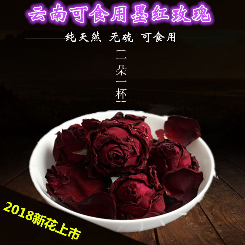 墨紅玫瑰花茶 特級雲南麗江特産法國品種幹花50g罐裝【壹杯壹朵】在類目 傳統滋補營養品, 養生茶中 - 來自Buy2taobao.com提供專業的淘寶代購服務