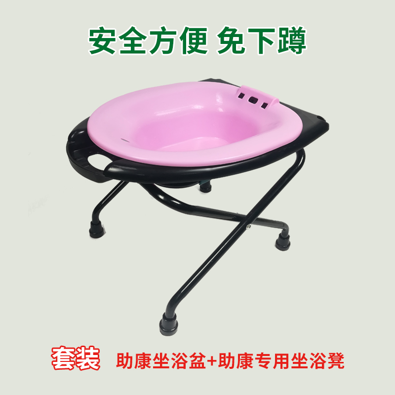 助康坐浴凳坐浴盆架洗澡凳免蹲家用马桶凳可折叠老人孕妇如厕在类目 家庭/个人清洁工具, 卫浴用具/卫浴配件, 沐浴桶/沐浴盆中 - 来自Buy2taobao.com提供专业的淘宝代购服务