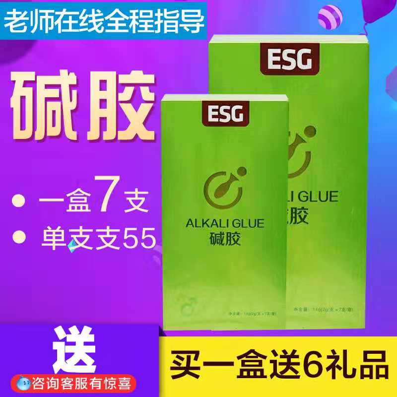 ESG益生碱胶益生碱酸胶分产剂绿碱胶 酸碱性分产润滑剂在类目 孕妇装/孕产妇用品/营养, 妈妈产前产后用品, 其它中 - 来自Buy2taobao.com提供专业的淘宝代购服务
