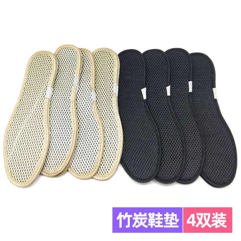 竹炭除臭鞋垫男女士透气吸汗防臭夏季运动减震软底舒适皮鞋防脚臭|ruв категории Аксессуары, сумки и обувь/аксессуары для ремня, обувь, аксессуары, стелька - от Buy2taobao.com для оказания профессиональной услуги покупки агента Taobao