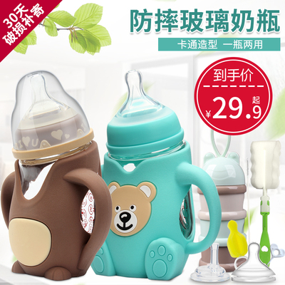 【一瓶两用】卡通小熊玻璃奶瓶防摔宽口喝水吸管杯新生儿婴儿宝宝