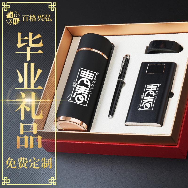 graduation gift practical Classmate Good friend Anniversary gift Yearning Youth friendship customized 300 Yuanin the Festive supplies/Gift , Other Festival Gifts category - from Buy2taobao.com to provide professional Taobao agent buy service