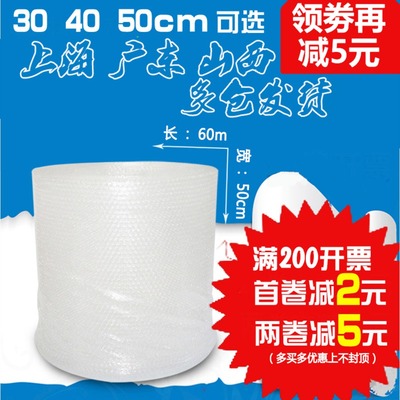 30 50cm加厚泡泡纸气泡膜垫卷装包装纸防震袋子打包快递泡沫包邮