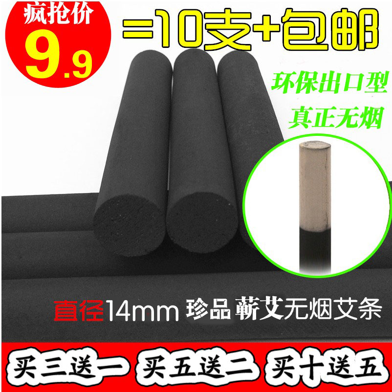 正品无烟艾条艾柱家用妇科宫寒黑色碳化艾灸条五年陈蕲春同仁堂在类目 个人护理/保健/按摩器材, 各类配件, 经络保健器材配件, 温灸器配件中 - 来自Buy2taobao.com提供专业的淘宝代购服务