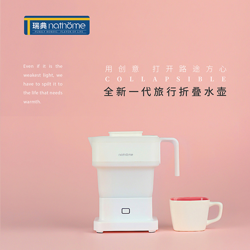 nathome/北欧欧慕方形折叠电热水壶NSH0805创意旅行便携式烧水壶|ruв категории кухня/посуда, посуда, горшок/горшок/чайник, чайник - от Buy2taobao.com для оказания профессиональной услуги покупки агента Taobao