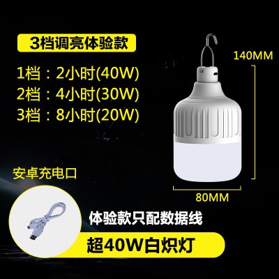 停电应急灯家用移动可充电灯泡夜市摆地摊照明超亮LED无线户外灯在类目 鲜花速递/花卉仿真/绿植园艺, 婚礼鲜花布置, 鲜花拱门中 - 来自Buy2taobao.com提供专业的淘宝代购服务