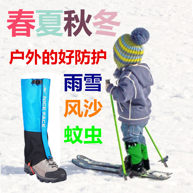 儿童滑雪套腿套防雪防水防沙防蚊虫登雪山户外攀冰穿越沙漠男女|ruв категории спортивная сумка/открытый пакет/аксессуары, снег рукав/рукав ноги - от Buy2taobao.com для оказания профессиональной услуги покупки агента Taobao