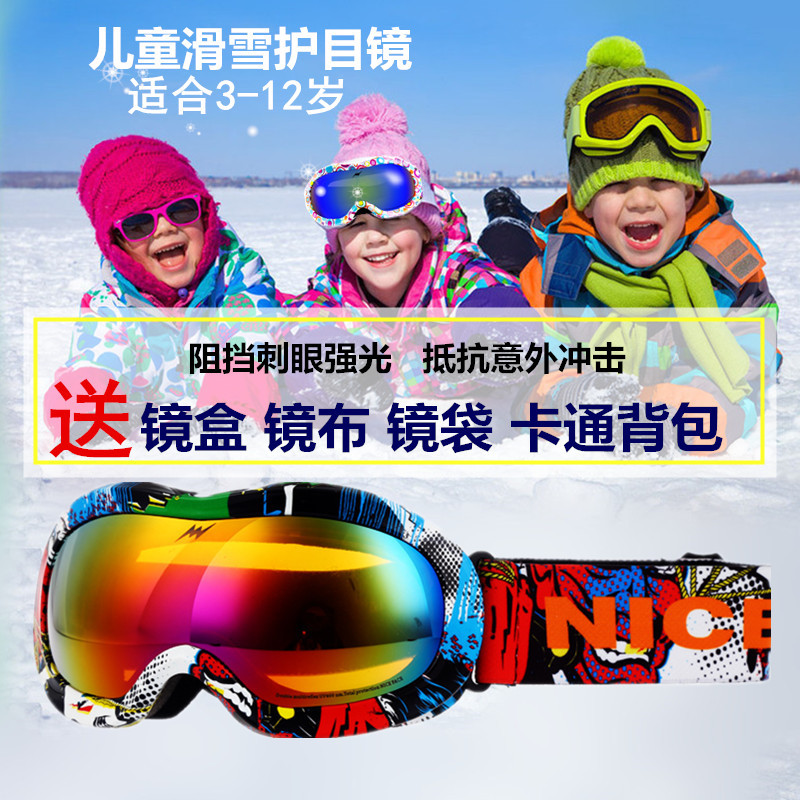 儿童滑雪镜防强光双层球面户外单双板玩雪护具可卡近视防雾防风镜在类目 户外/登山/野营/旅行用品, 专项户外运动装备, 滑雪装备, 滑雪眼镜中 - 来自Buy2taobao.com提供专业的淘宝代购服务