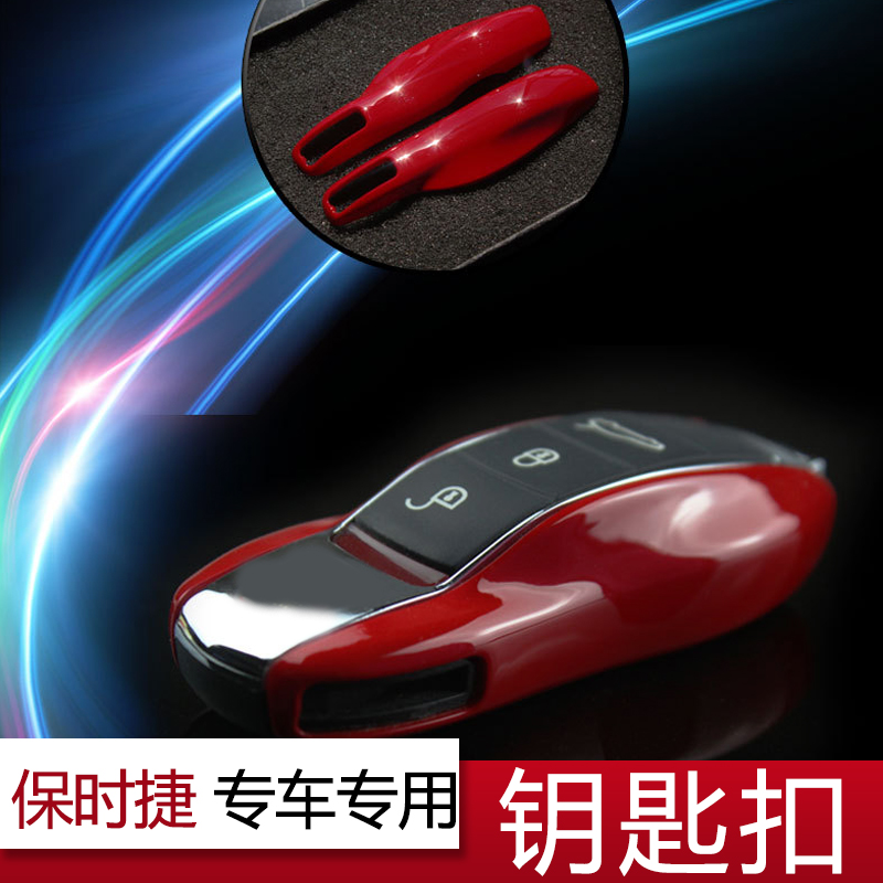 Dedicated Porsche Car key refit macan Cayenne panamera Car keys Packin the Car/Articles/Fitting/Refit , Car Accessories/The jewelry , Driving personal items , Car Keychain category - from Buy2taobao.com to provide professional Taobao agent buy service
