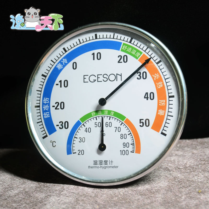 【逸宠】egeson室内温湿度计 时刻监控夏日温度在类目 生活电器, 其它生活家电, 电子温湿度计中 - 来自Buy2taobao.com提供专业的淘宝代购服务