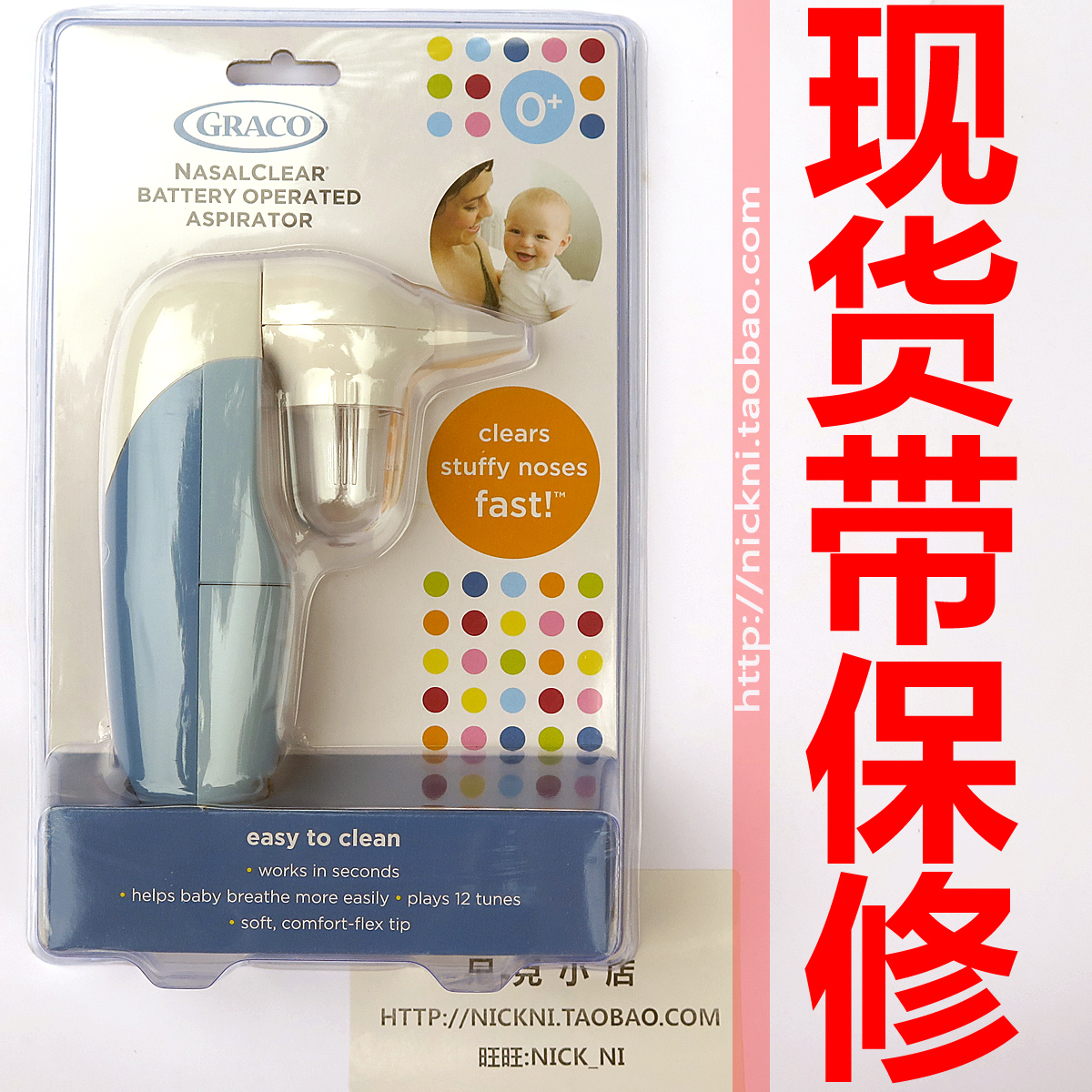 現貨美國葛萊GRACO電動吸鼻器有效快速對付鼻塞有配件有保修中文在類目 尿片/洗護/餵哺/推車牀, 理髮器/指甲鉗/體溫計等日常護理小用品, 吸鼻器中 - 來自Buy2taobao.com提供專業的淘寶代購服務