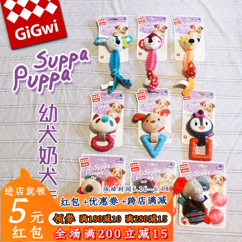 GiGwi贵为宠物玩具幼犬磨牙狗玩具发声柔软不伤牙洁齿毛绒玩具在类目 宠物/宠物食品及用品, 猫/狗玩具, 发声玩具中 - 来自Buy2taobao.com提供专业的淘宝代购服务
