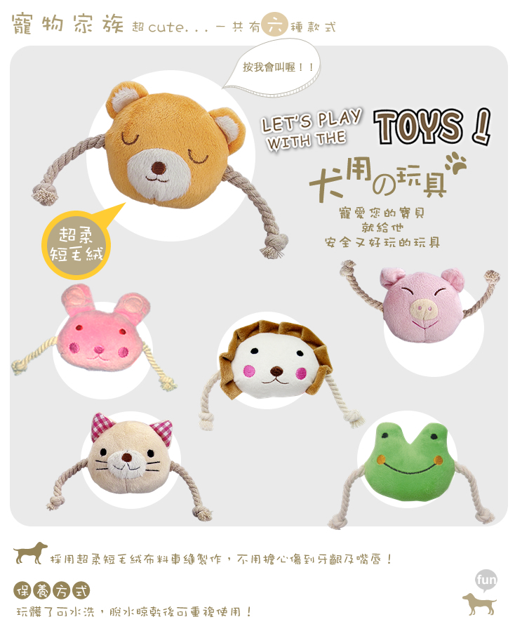 宠物玩具 猫狗玩具发声棉绳玩具 宠物家族系列 洁牙磨牙在类目 宠物/宠物食品及用品, 猫/狗玩具, 发声玩具中 - 来自Buy2taobao.com提供专业的淘宝代购服务