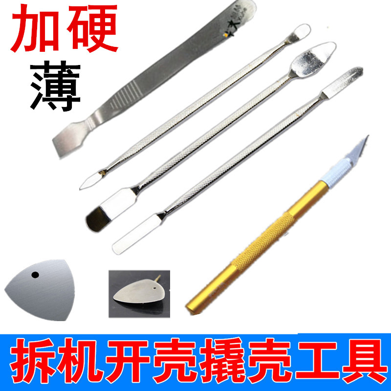 撬棒通用苹果手机开壳金属 平板IPAD拆机工具 液晶屏钢质撬片翘棍|msdalam kategori perkakasan/alat, Alat-alat tangan, Punch, bar pry, linggis - dari Buy2taobao.com untuk memberikan perkhidmatan ejen Taobao profesional membeli