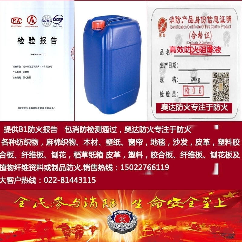 透明防火塗料 木材透明防火漆 專用 有報告 B1防火清漆廠家在類目 基礎建材, 塗料(乳膠漆), 特種塗料中 - 來自Buy2taobao.com提供專業的淘寶代購服務