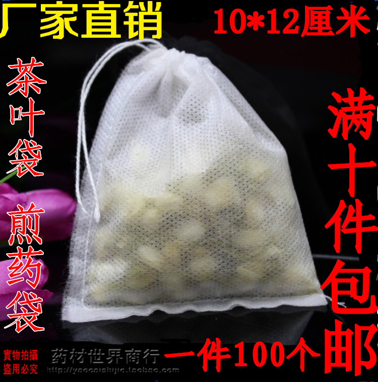 无纺布过滤袋/隔渣袋/药袋煎药袋/茶叶袋10*12厘米10件包邮|ruв категории посуда, чайный сервиз, другие - от Buy2taobao.com для оказания профессиональной услуги покупки агента Taobao