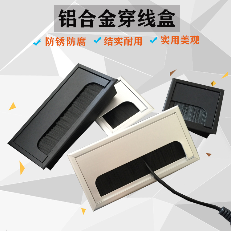 铝合金毛刷线盒桌面线盖方形走线盒办公家具过线盒走线槽 穿线盒在类目 基础建材, 家用五金, 家具五金, 线孔盖中 - 来自Buy2taobao.com提供专业的淘宝代购服务
