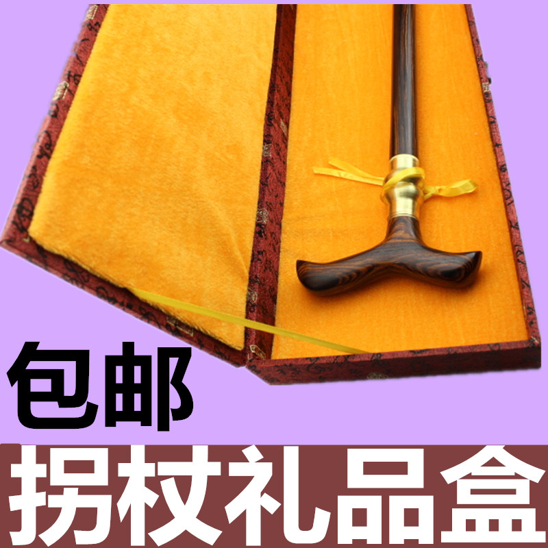 a cane Gift box Walking stick Box Alpenstock storage box walking stick Gift box a cane Gifts Dedicated packing Boxin the Office Equipment/Consumables/Related Services , Packaging Equipment/Signs and supplies , Gift Box category - from Buy2taobao.com to provide professional Taobao agent buy service