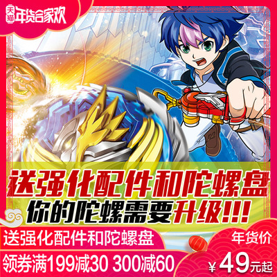奥迪双钻战斗王飓风战魂5新款陀螺V儿童拉线男孩战神之翼魔幻玩具