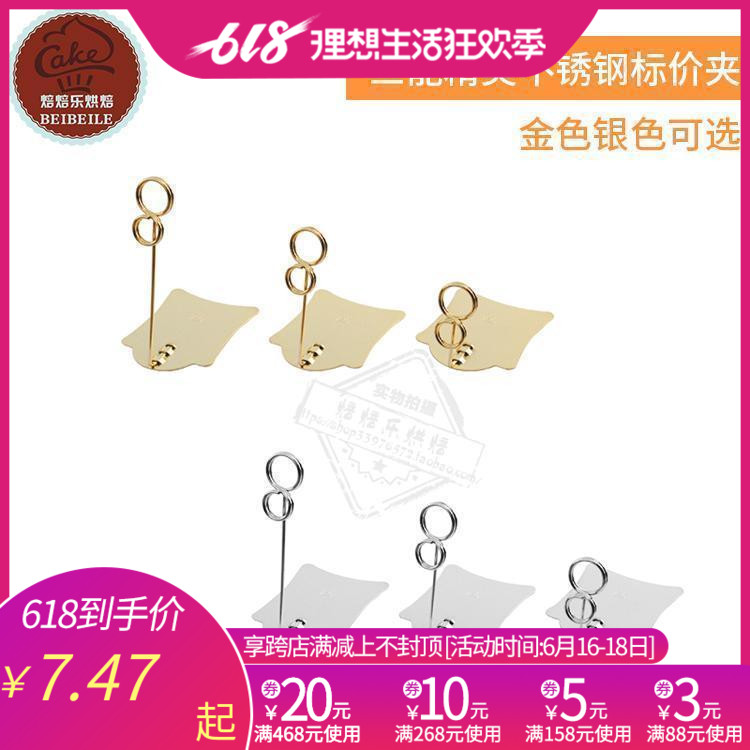 Three energy Iron Price golden silvery Label clips SN8619 Label Rack SN8620in the Business/Office Furniture , Dining/Baking furniture , Bread Showcase category - from Buy2taobao.com to provide professional Taobao agent buy service