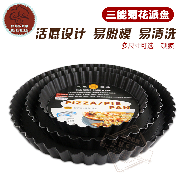 三能烘焙模具6寸8寸9寸活底菊花派盘SN5560 5561硬膜披萨盘SN5562|msdalam kategori dapur/memasak Appliances, barbeku/bakeware, perkakas dapur penaik DIY, perkakas baking lain - dari Buy2taobao.com untuk memberikan perkhidmatan ejen Taobao profesional membeli