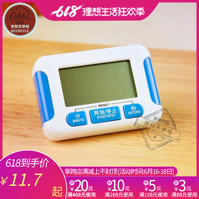 Baking Tools Large screen Electronic timer timer Reminder Loud Power and durabilityin the Kitchen/Cooking utensils , Kitchen Gadgets/Kitchen storage , Timer/Timer/Reminder category - from Buy2taobao.com to provide professional Taobao agent buy service