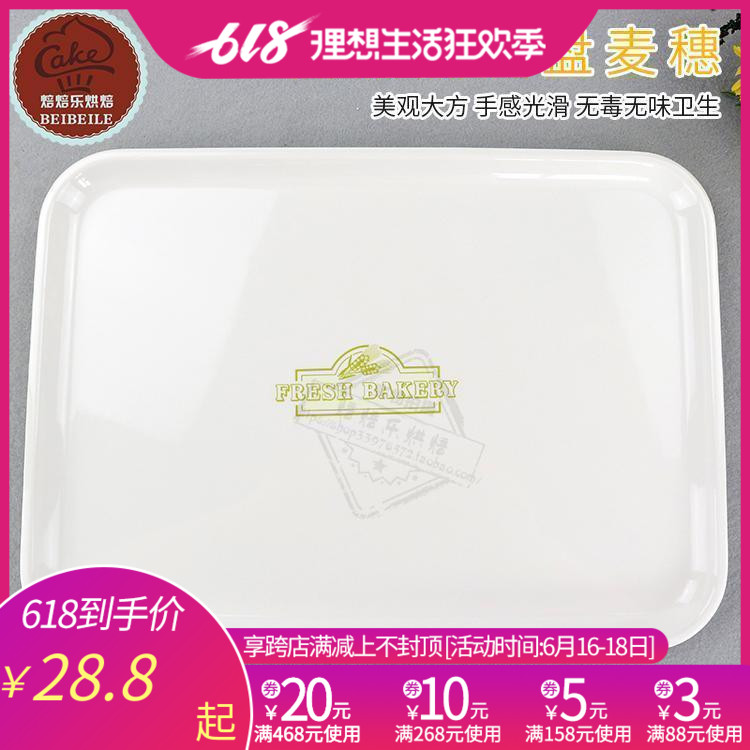 Three energy Baking Tools Ear of Wheat SN4375 West Point Bread display Exhibition U.S. resistance porcelain Tray 4371 4372in the Business/Office Furniture , Dining/Baking furniture , Bread Showcase category - from Buy2taobao.com to provide professional Taobao agent buy service