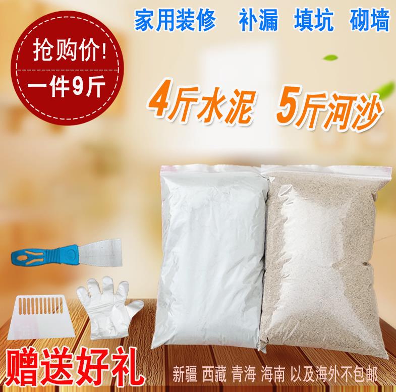 沙子水泥包邮建筑用河沙找平修补缝补灰浆老鼠洞浆料装修墙缝沙浆|ruв категории основы строительных материалов, цемент, черный цемент - от Buy2taobao.com для оказания профессиональной услуги покупки агента Taobao