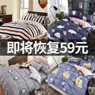 被套单件学生宿舍单人双人200x230被罩冬季1.5m1.8米磨毛被单儿童