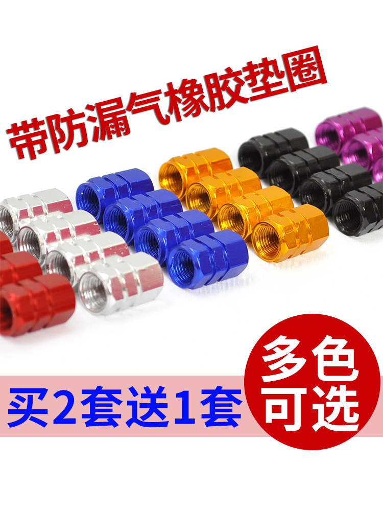 奇瑞艾瑞澤3 5 7 奇瑞A3瑞虎7汽車改裝輪胎氣門嘴芯帽裝飾蓋冒在類目 汽車/用品/配件/改裝, 汽車外飾品/加裝裝潢/防護, 加裝/裝潢, 氣門芯套中 - 來自Buy2taobao.com提供專業的淘寶代購服務