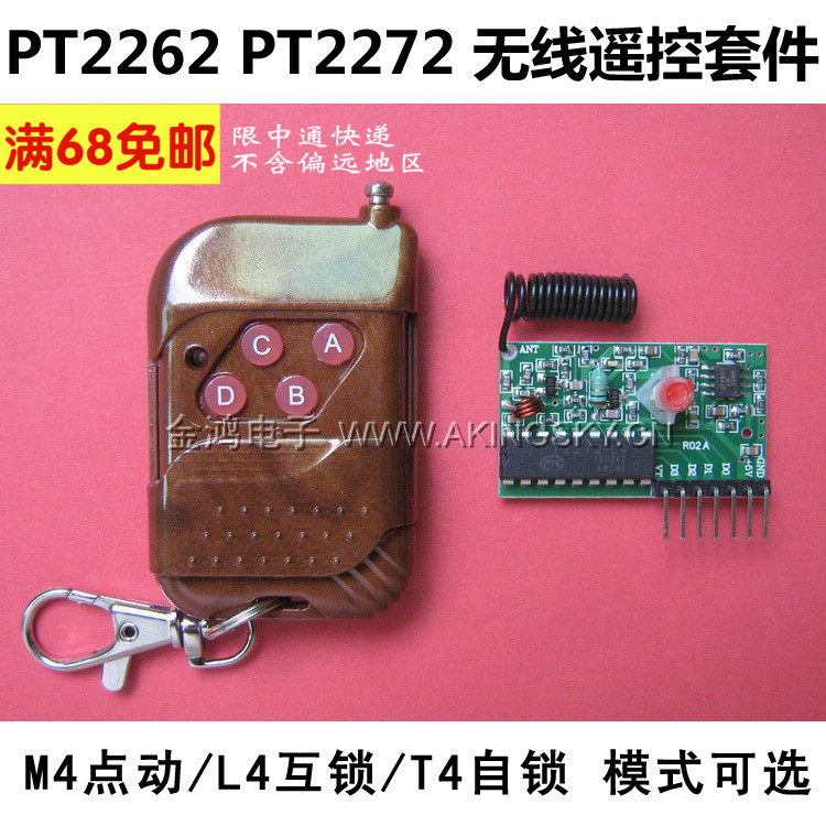 推荐 PT2262 PT2272无线遥控模块收发套件 M4点动 L4互锁 T4自锁在类目 电子/电工, 防盗报警器材及系统, 安防配件中 - 来自Buy2taobao.com提供专业的淘宝代购服务