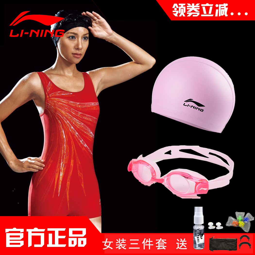 李宁泳衣女显瘦聚胸遮肚女士连体平角泳衣新款专业运动训练游泳衣|ruв категории движение/йога/фитнес/фанаты товаров, плавание, сдельный купальник - от Buy2taobao.com для оказания профессиональной услуги покупки агента Taobao